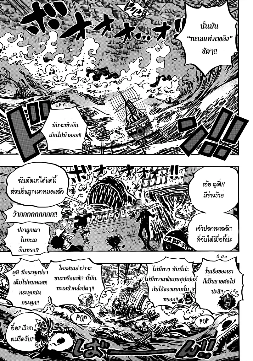 One Piece - หน้า 2