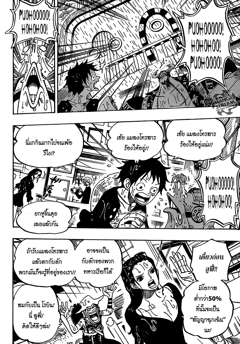 One Piece - หน้า 3