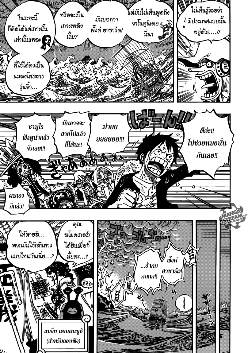 One Piece - หน้า 6