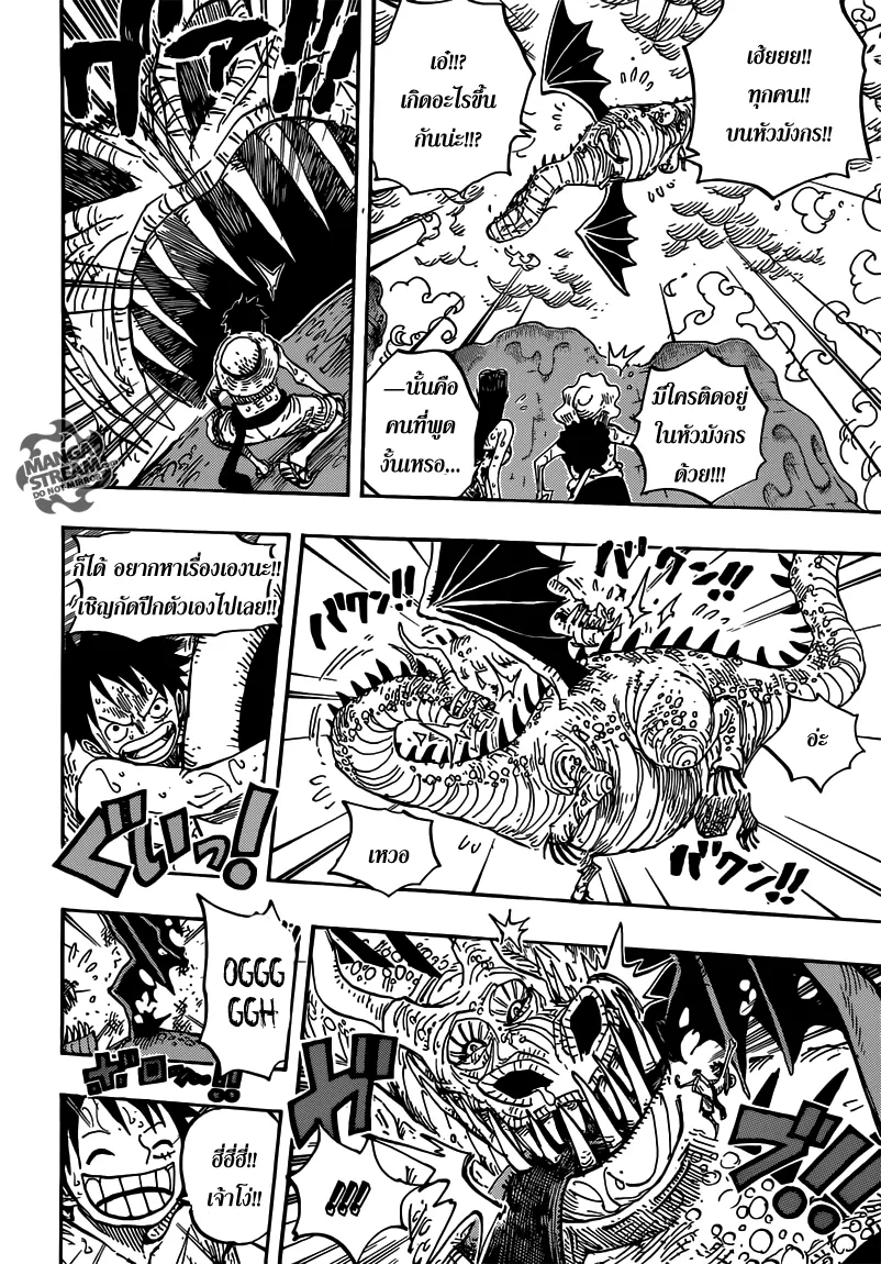 One Piece - หน้า 11