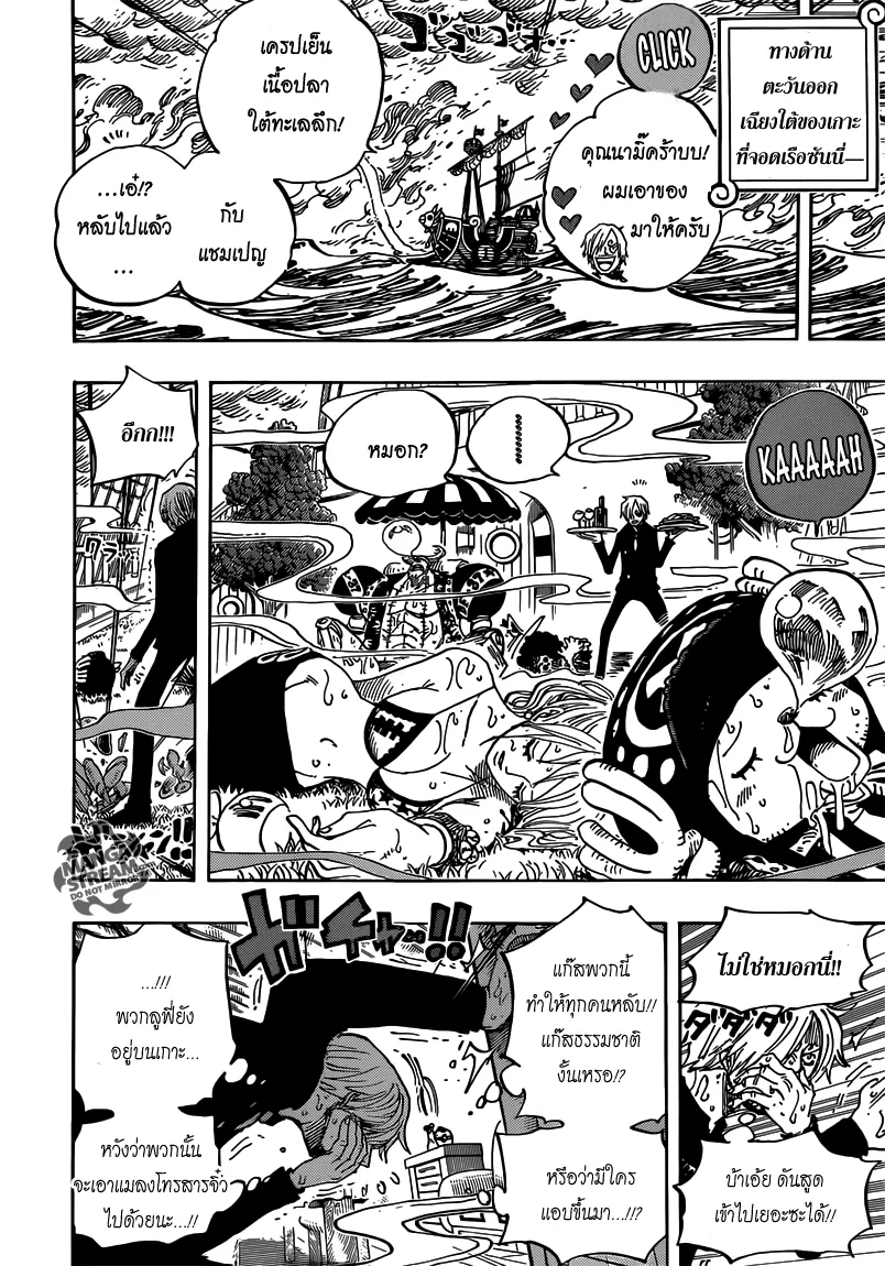 One Piece - หน้า 14