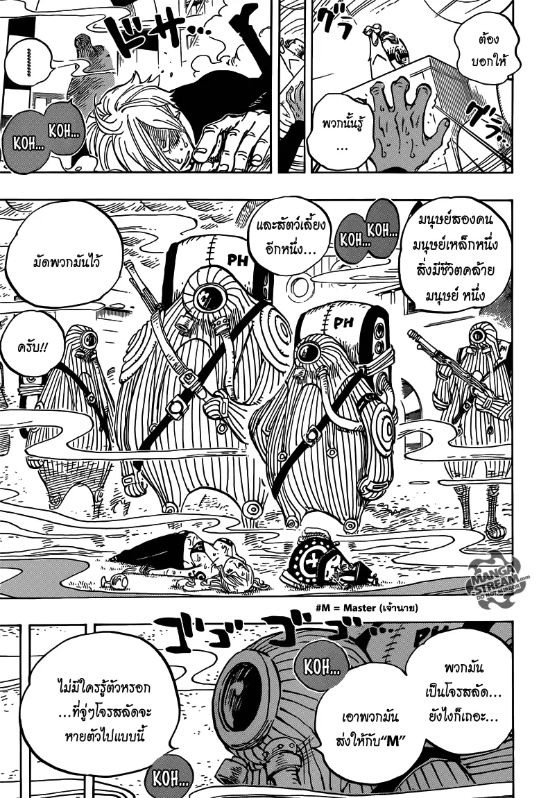 One Piece - หน้า 15