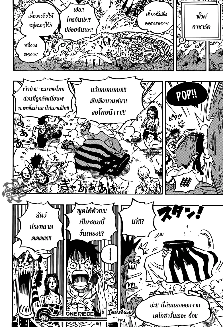 One Piece - หน้า 16