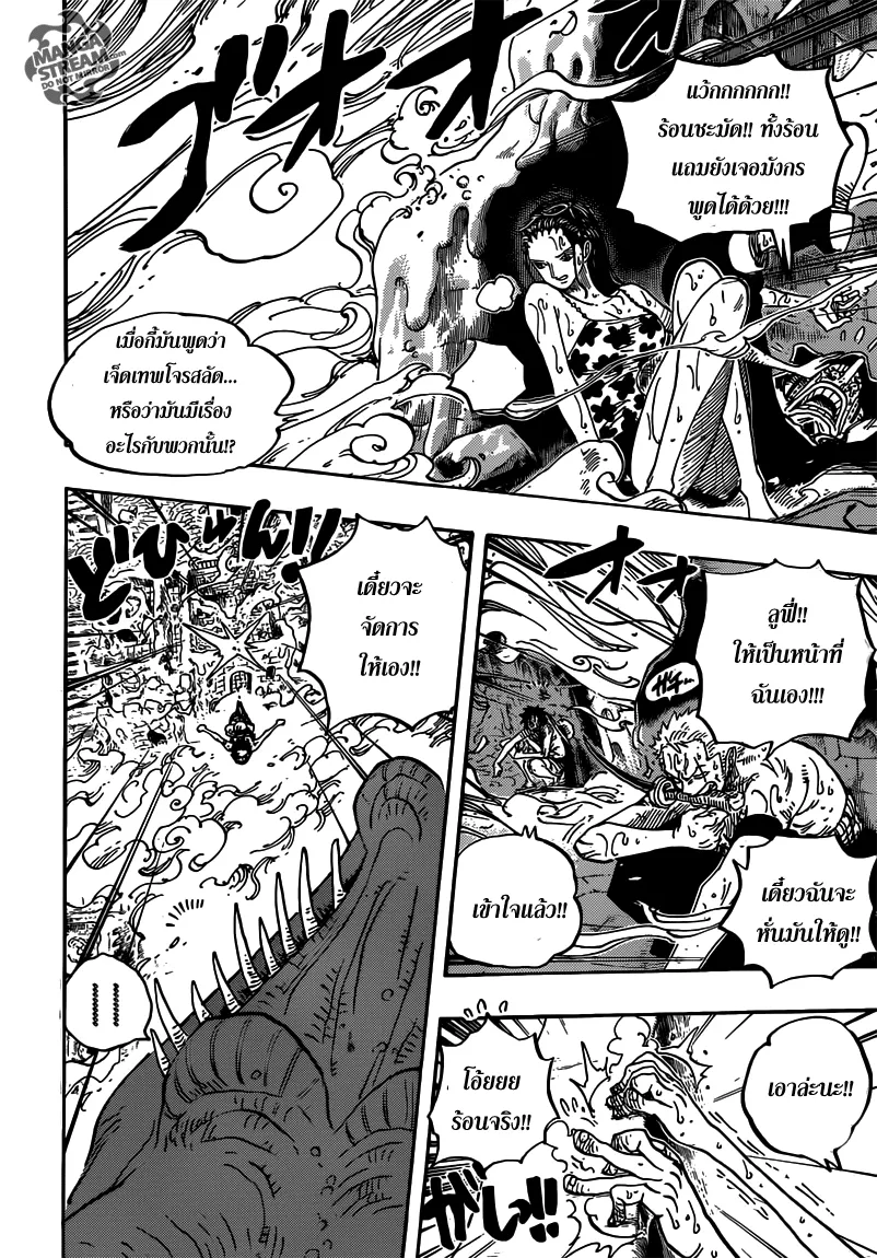 One Piece - หน้า 9