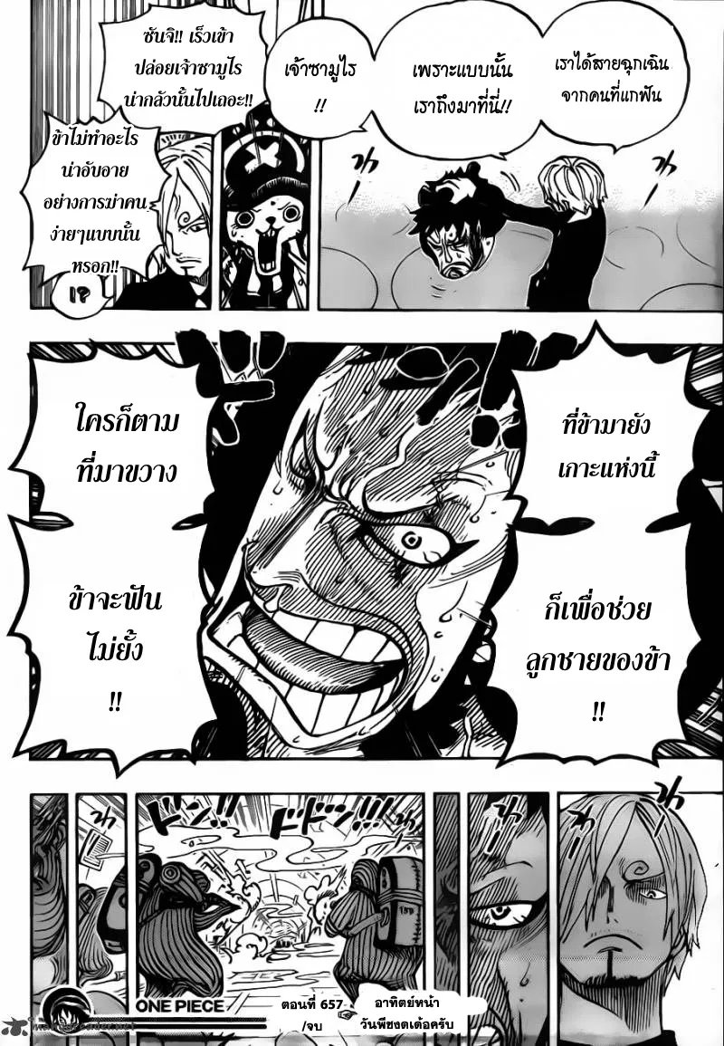 One Piece - หน้า 15