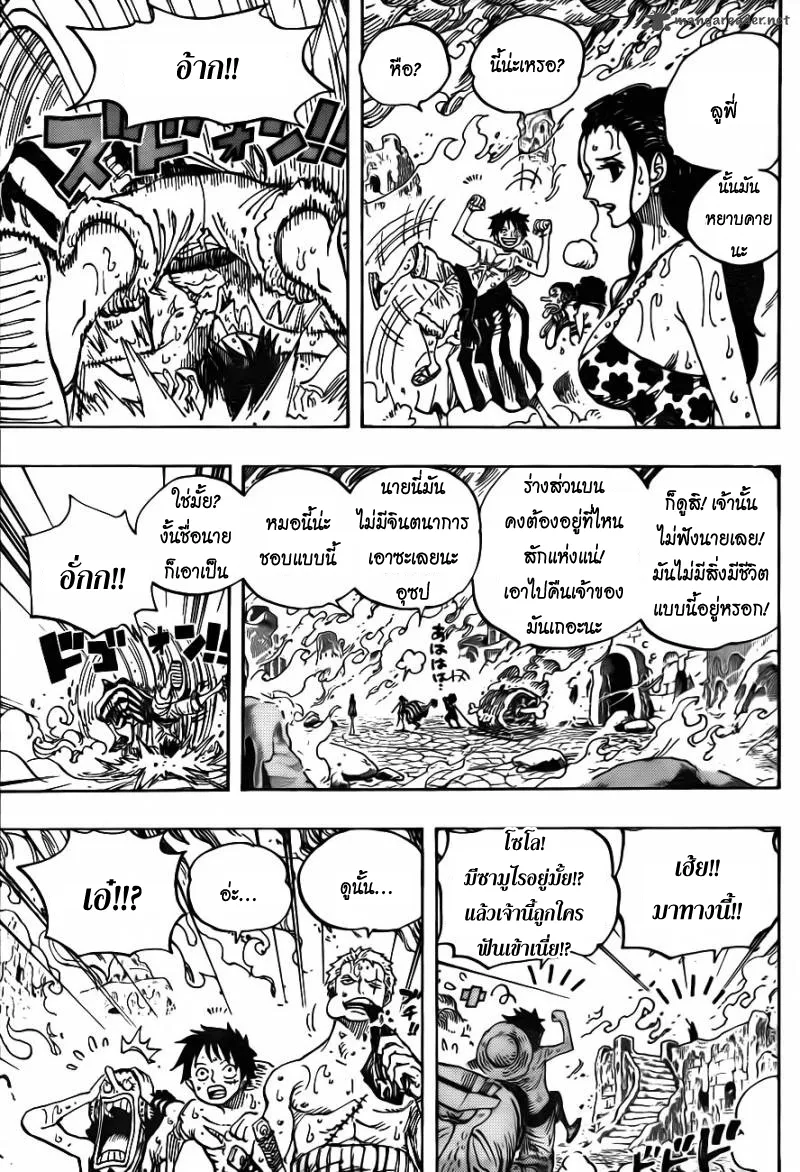 One Piece - หน้า 2