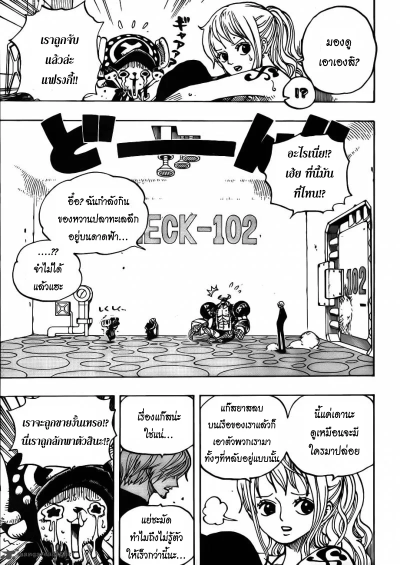 One Piece - หน้า 6