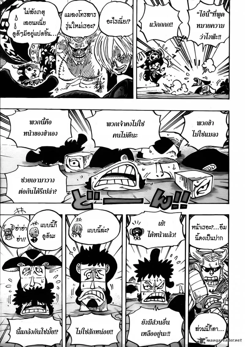 One Piece - หน้า 8