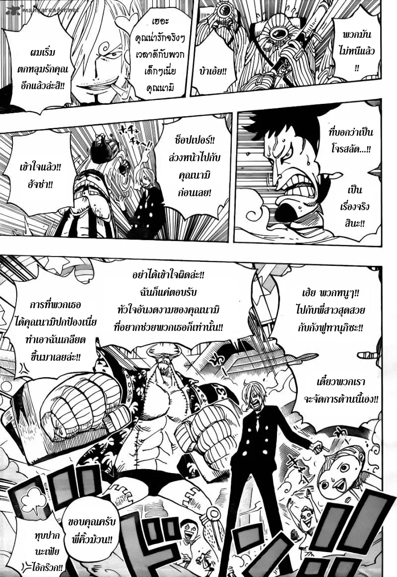 One Piece - หน้า 10