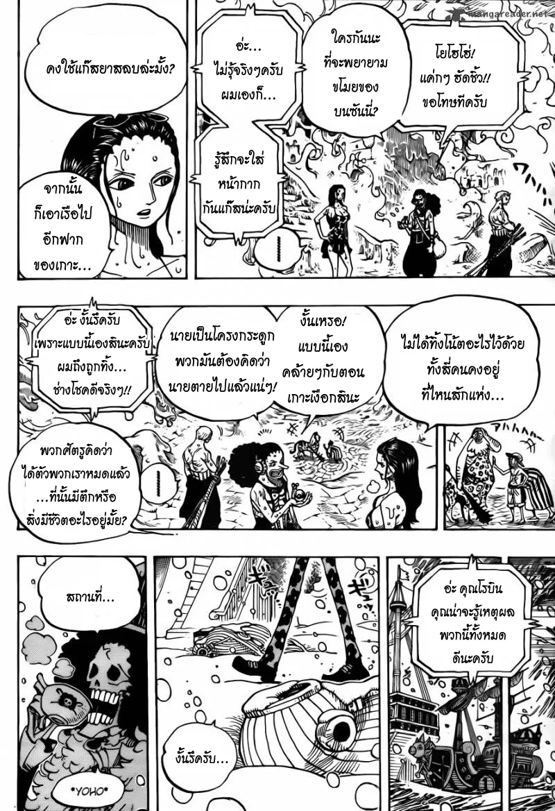 One Piece - หน้า 13