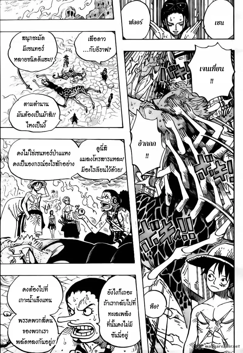 One Piece - หน้า 16