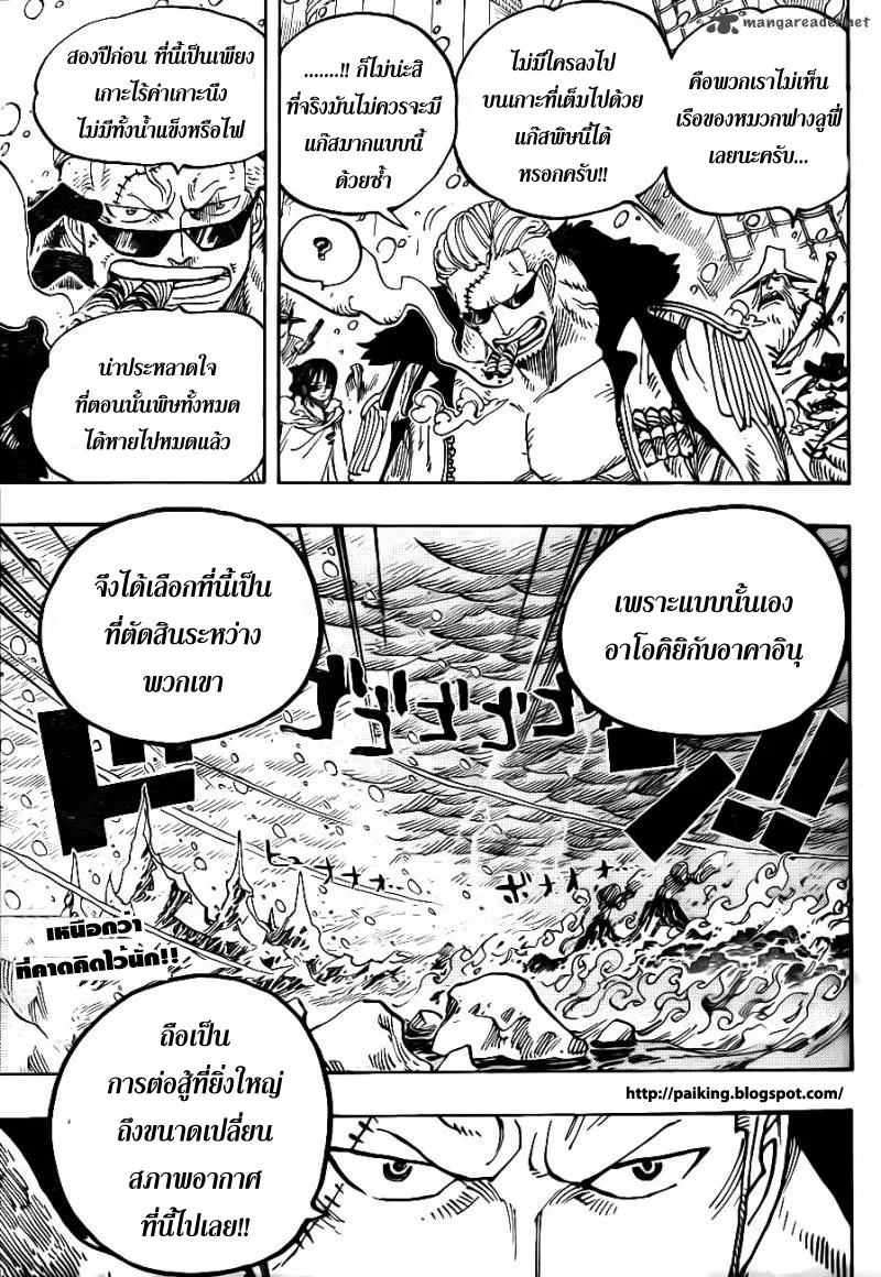 One Piece - หน้า 18