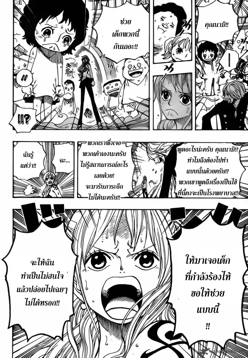 One Piece - หน้า 7