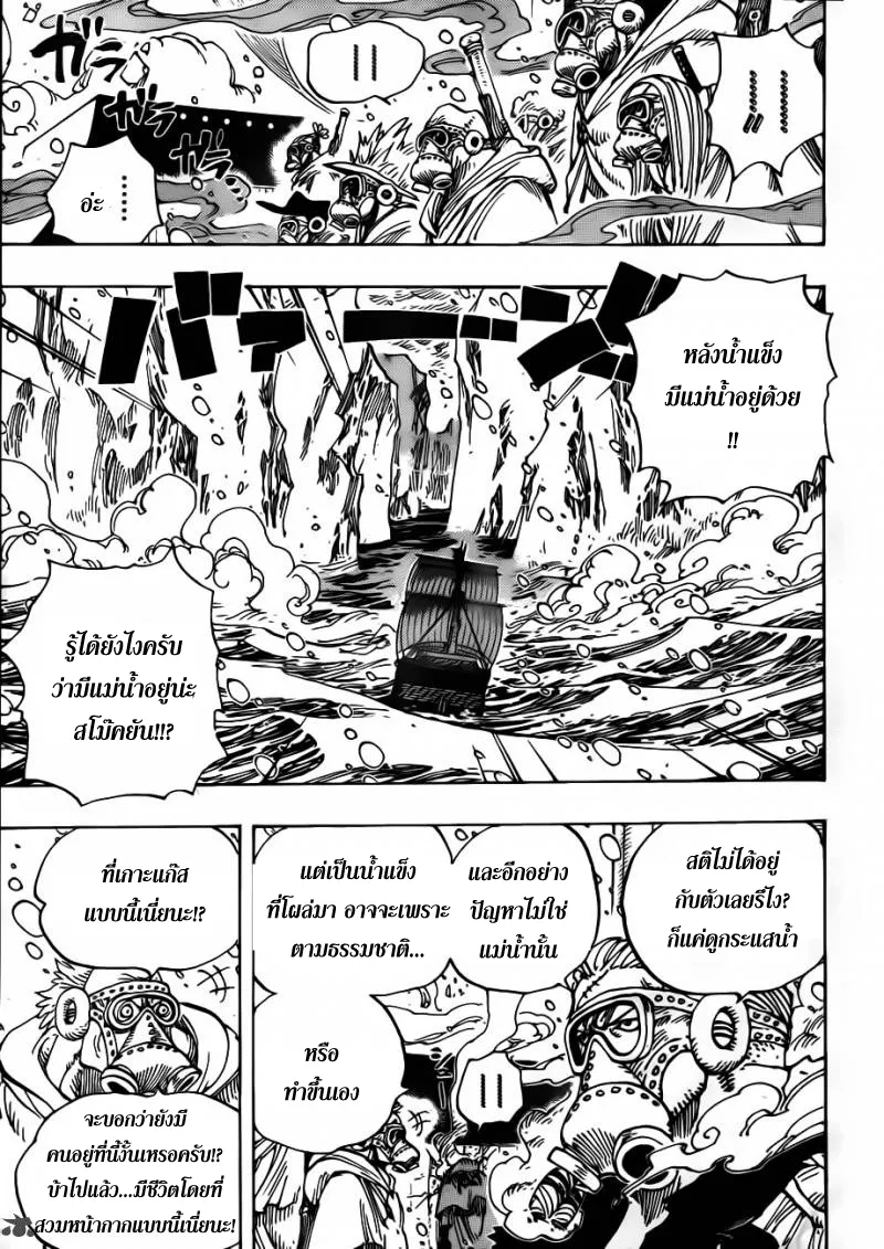 One Piece - หน้า 2