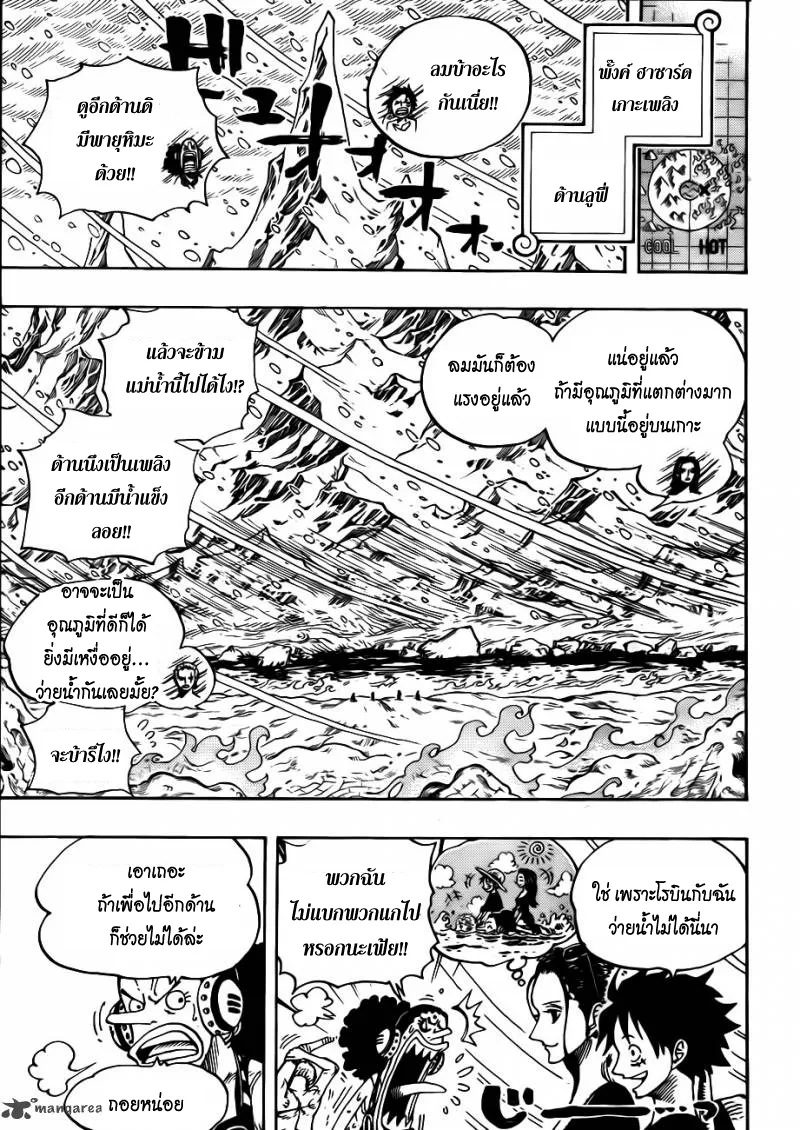 One Piece - หน้า 4