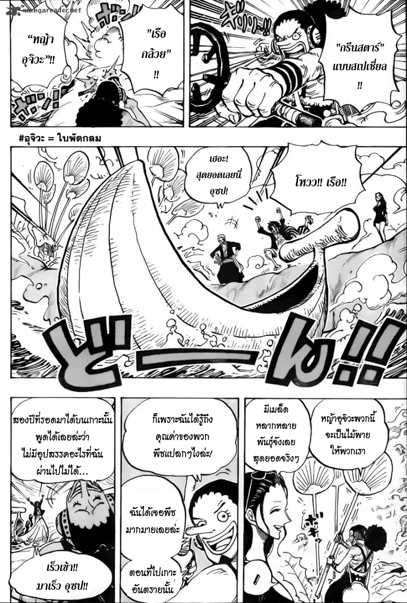 One Piece - หน้า 5