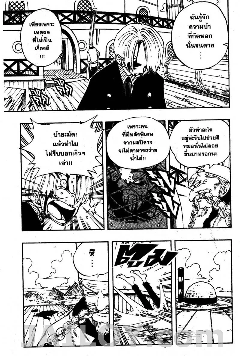 One Piece - หน้า 14