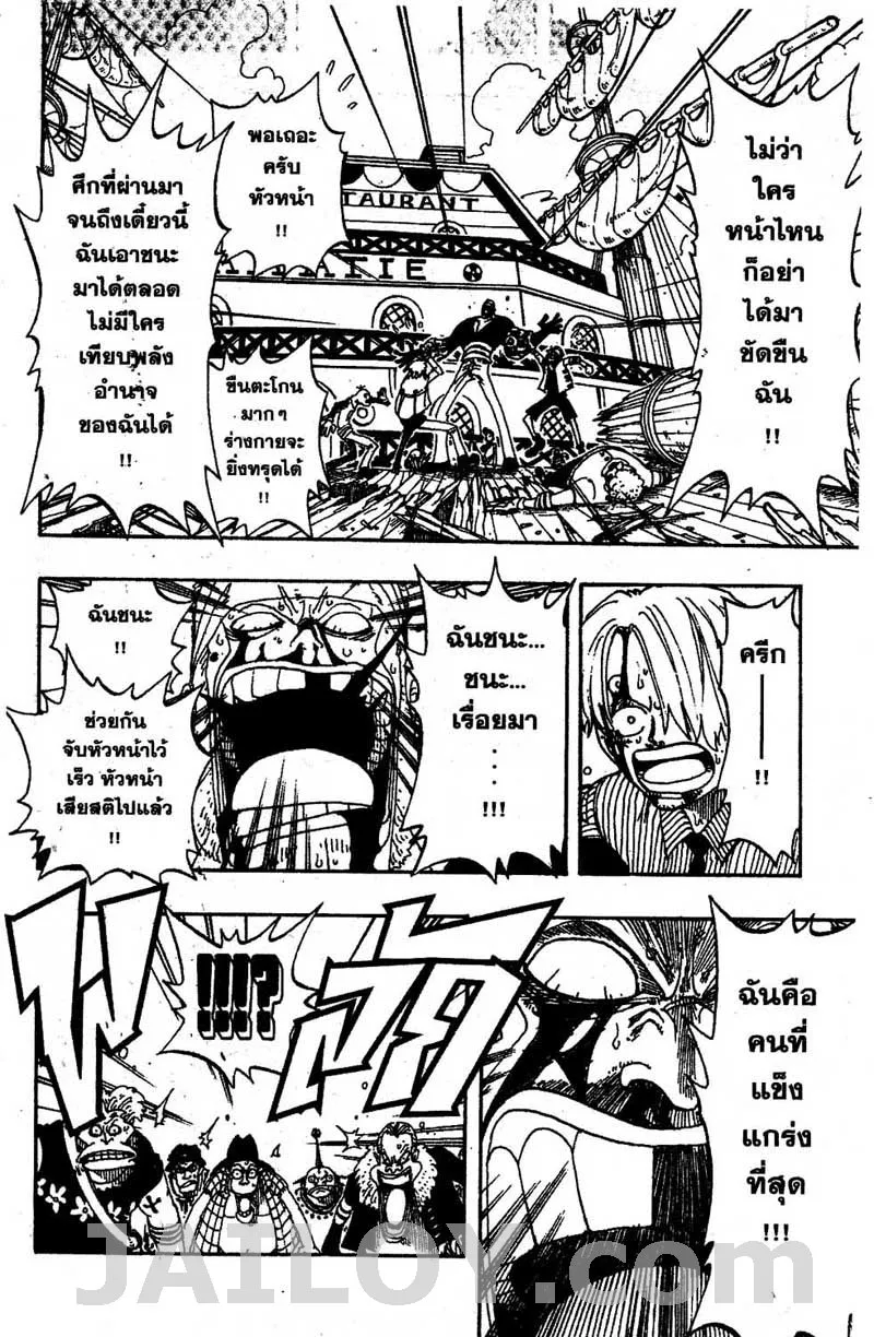 One Piece - หน้า 17