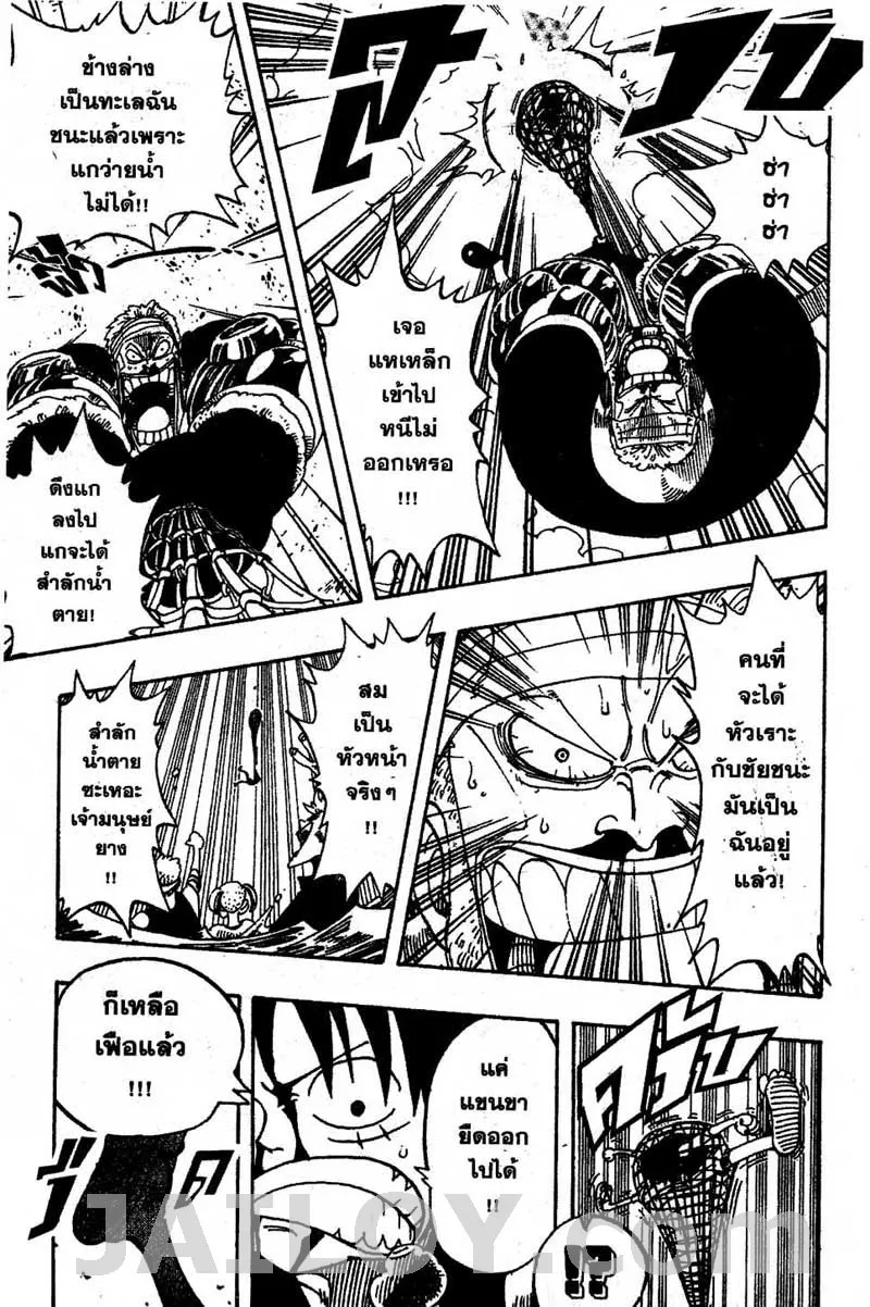 One Piece - หน้า 4