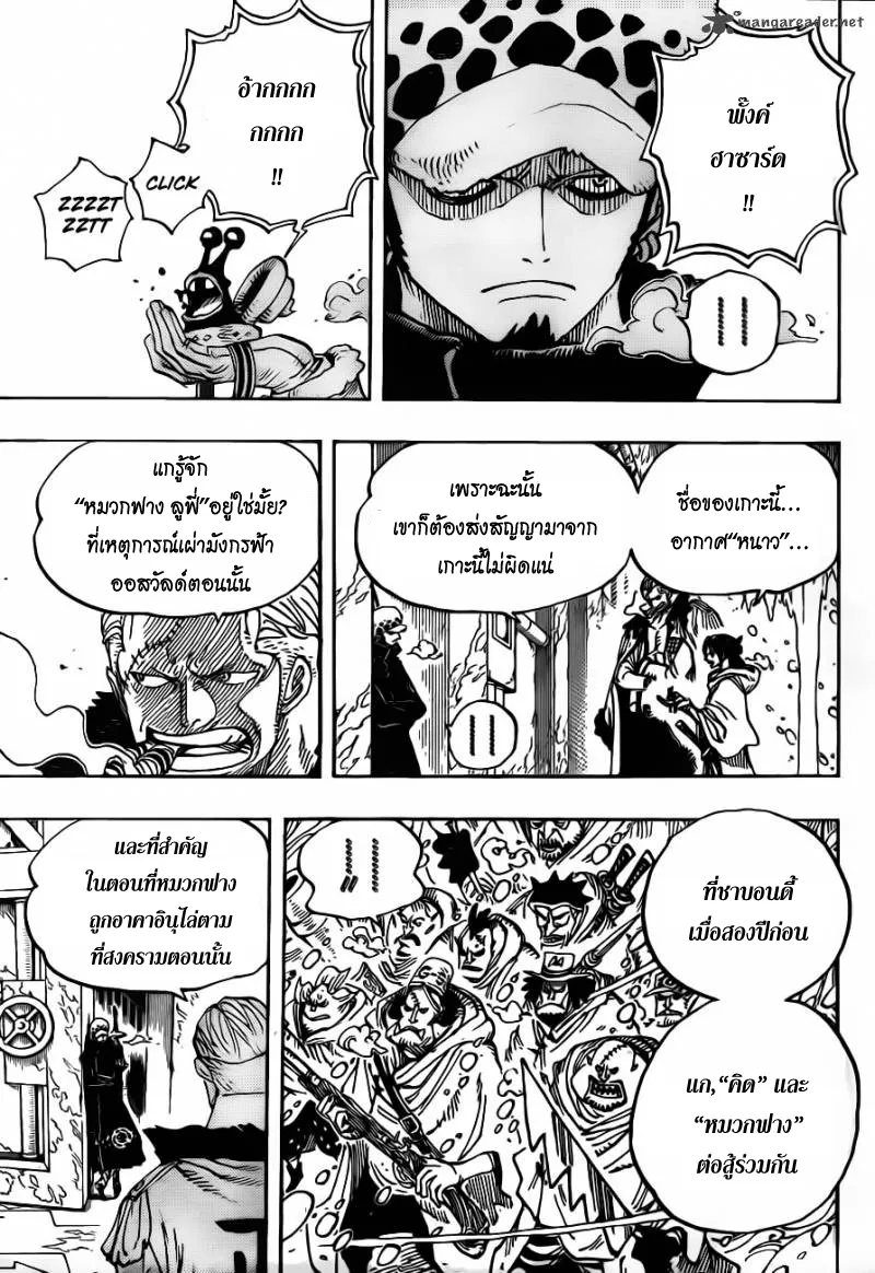 One Piece - หน้า 10