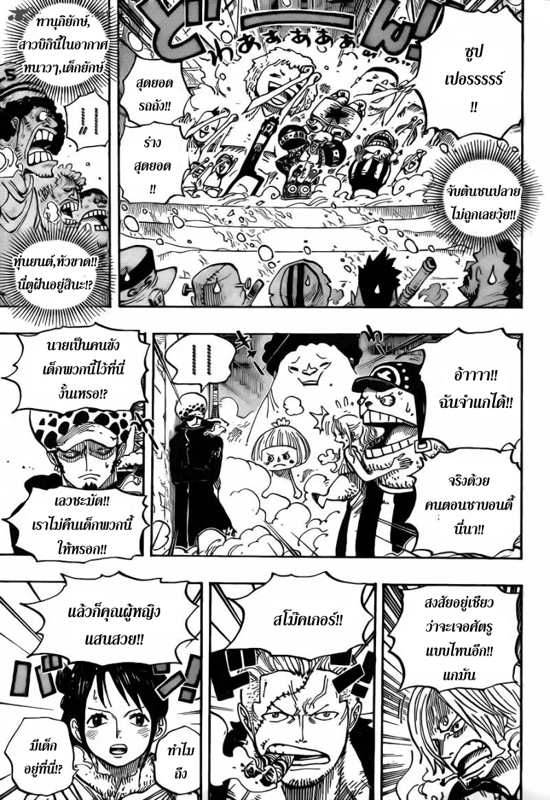 One Piece - หน้า 14