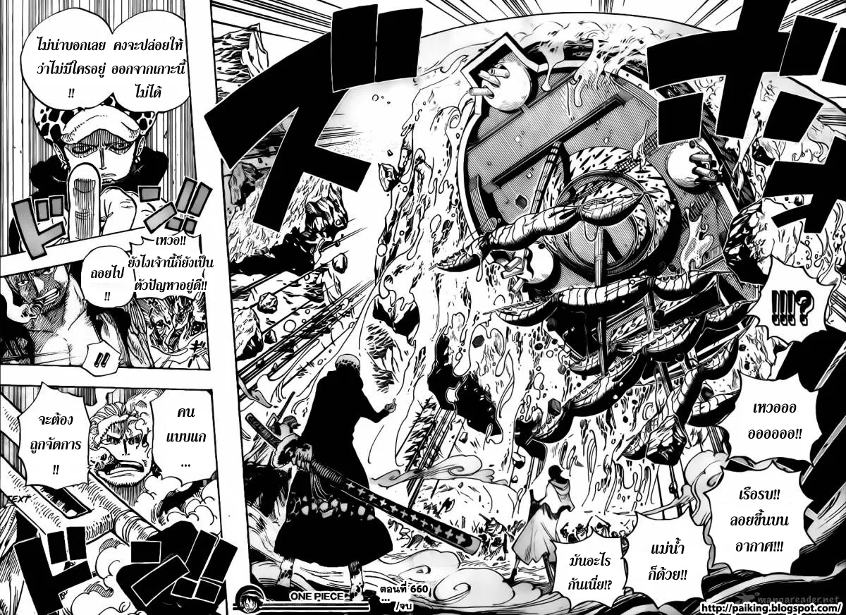 One Piece - หน้า 17