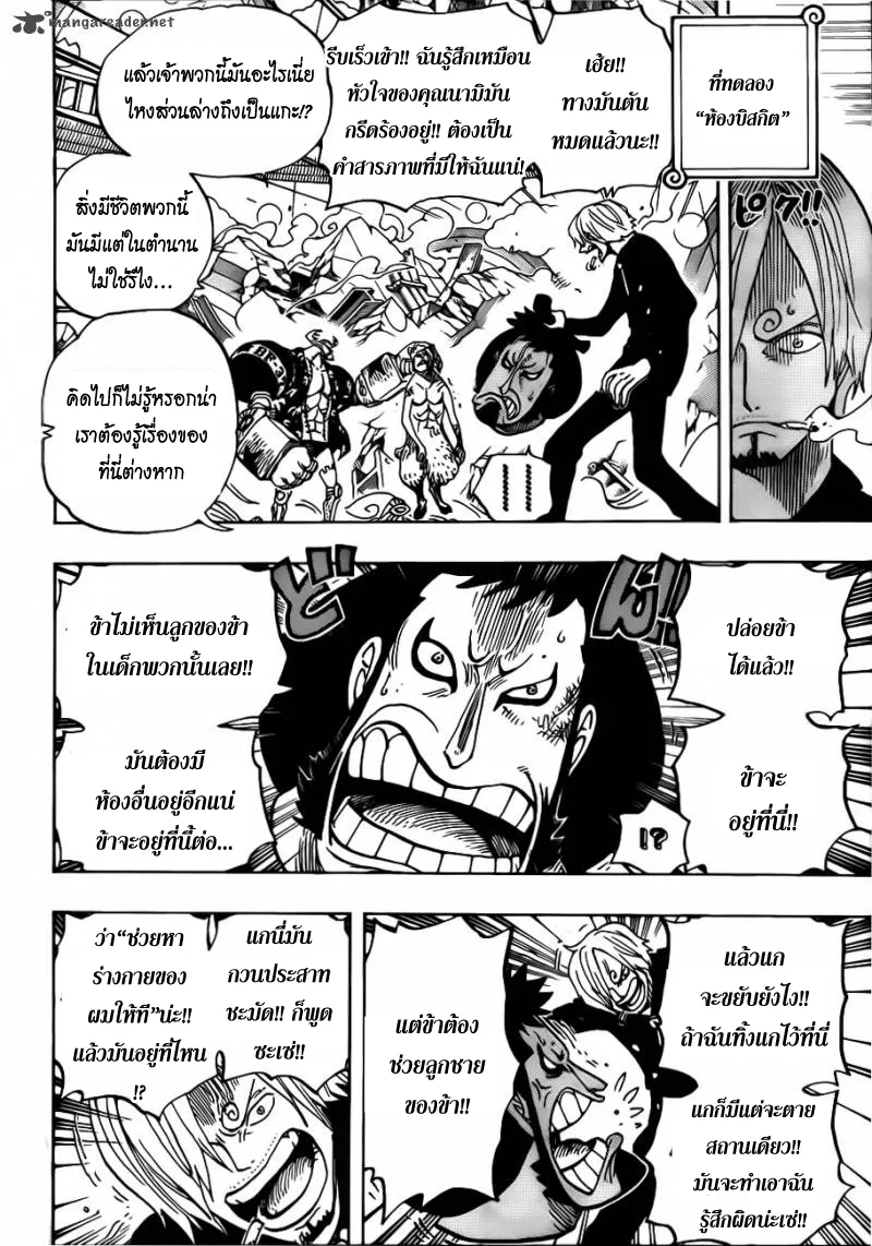 One Piece - หน้า 7