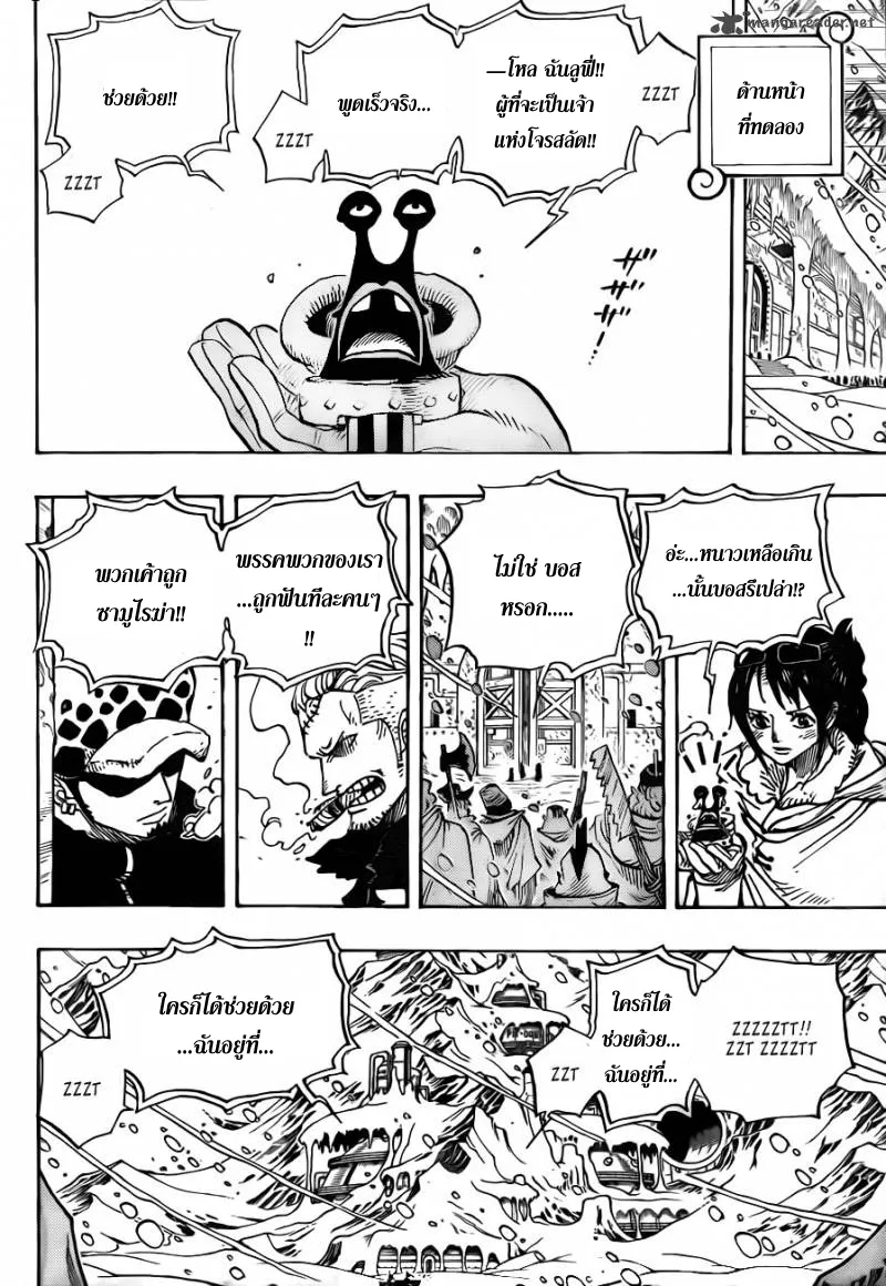 One Piece - หน้า 9