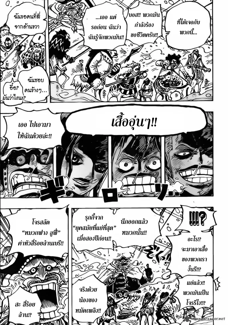 One Piece - หน้า 10