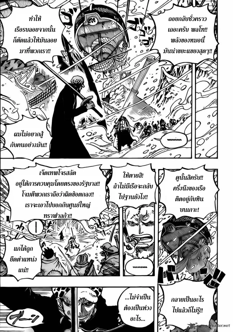 One Piece - หน้า 14