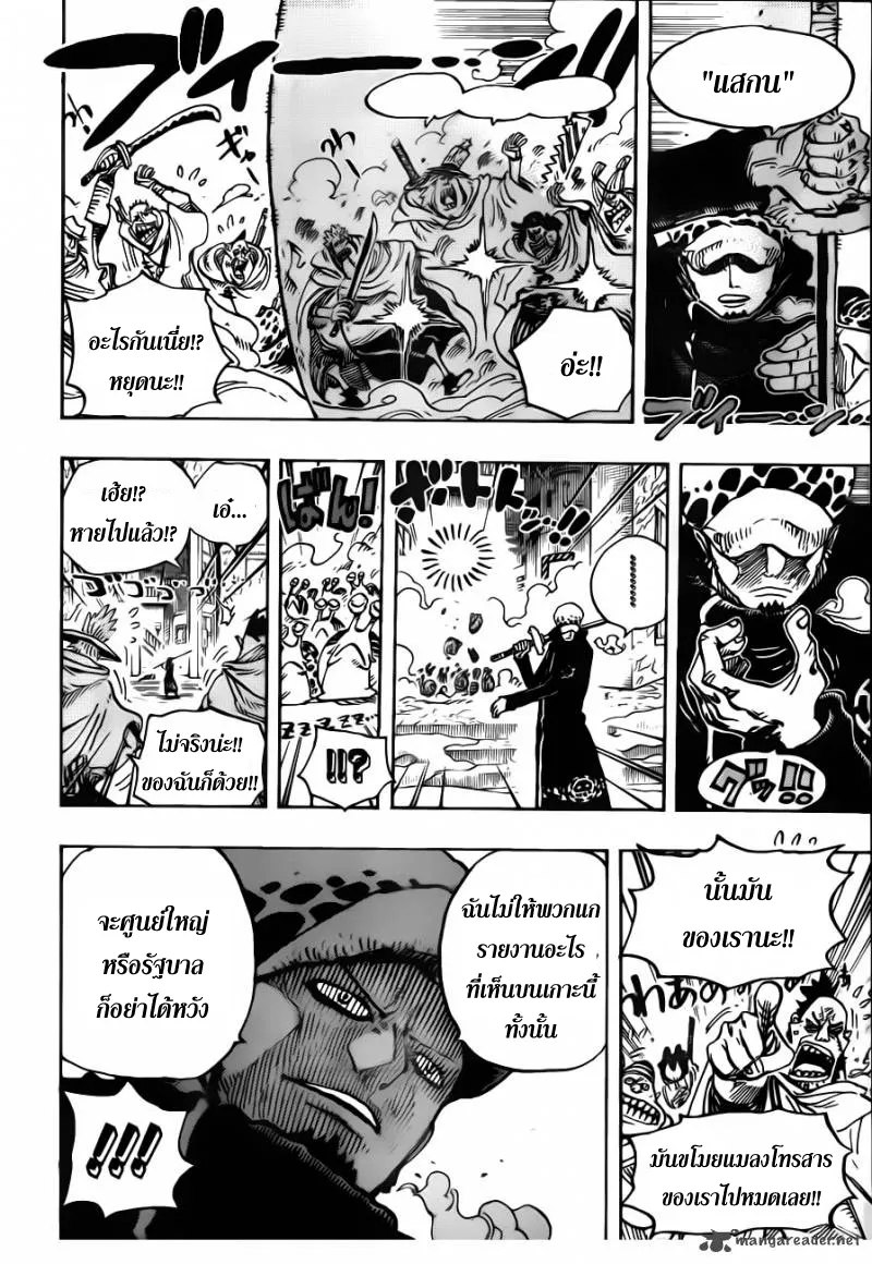 One Piece - หน้า 15