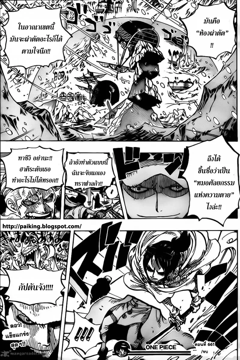 One Piece - หน้า 18