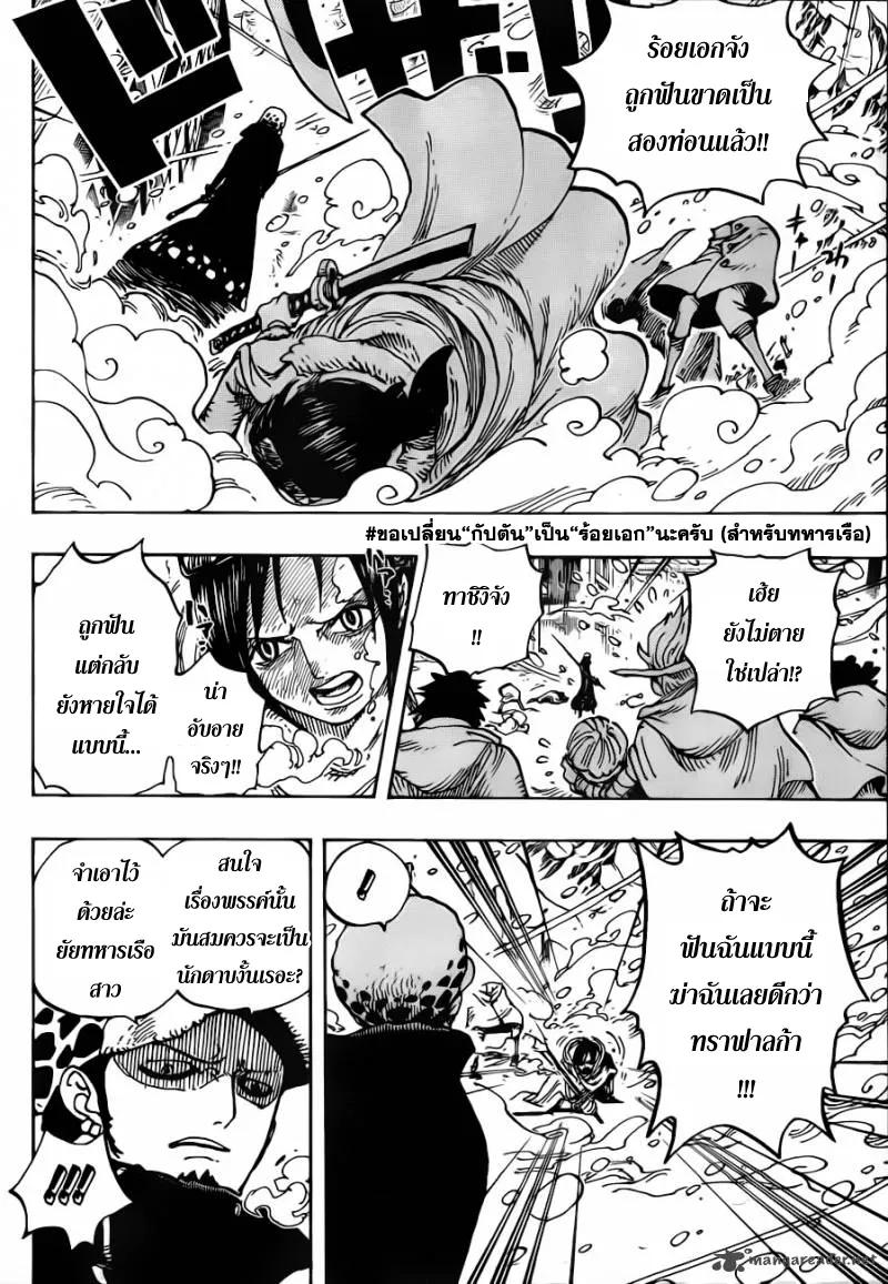 One Piece - หน้า 1