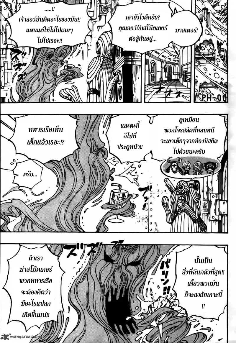 One Piece - หน้า 10