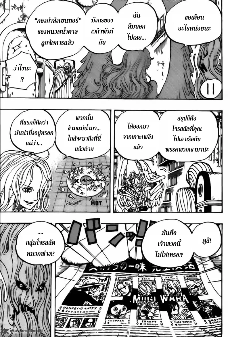 One Piece - หน้า 12