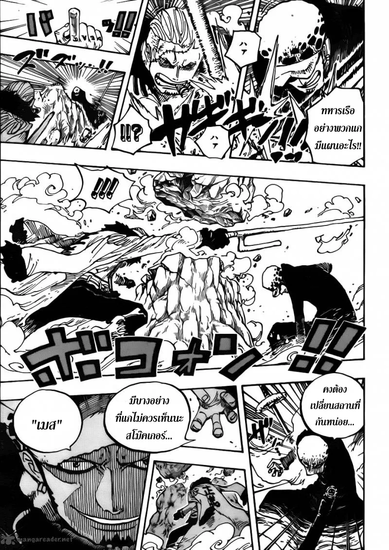 One Piece - หน้า 16