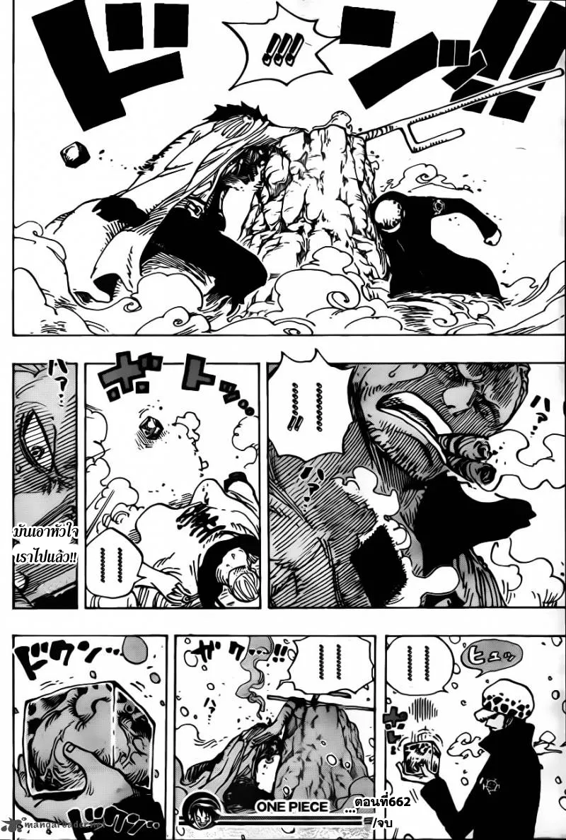 One Piece - หน้า 17