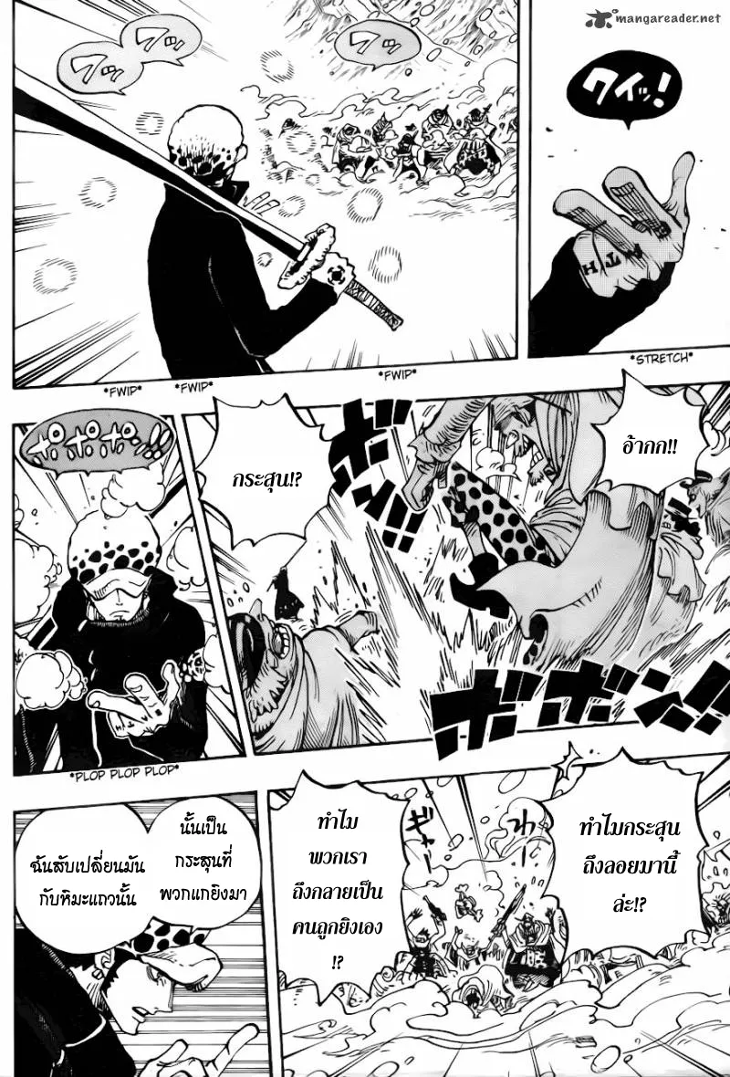 One Piece - หน้า 3