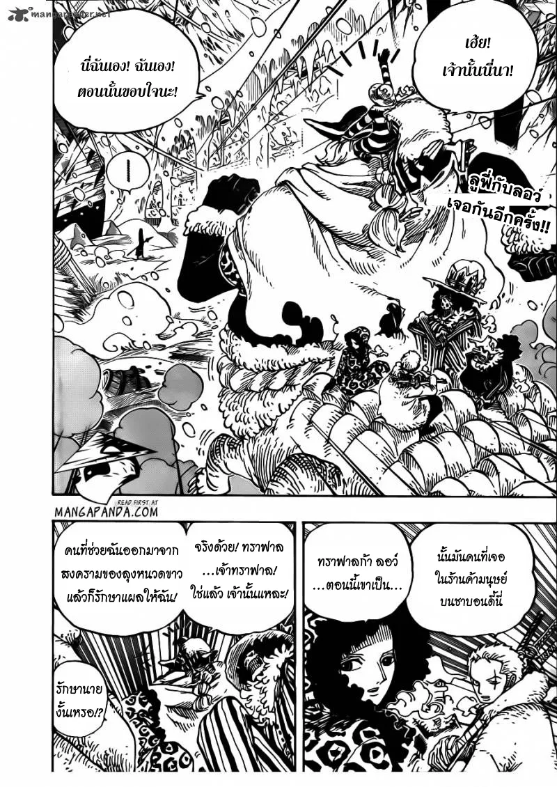 One Piece - หน้า 1