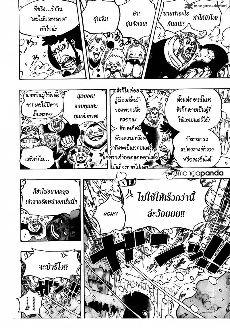 One Piece - หน้า 11