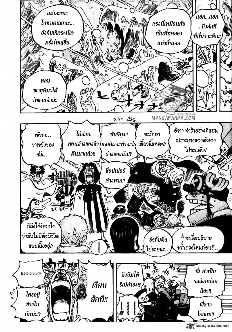 One Piece - หน้า 13