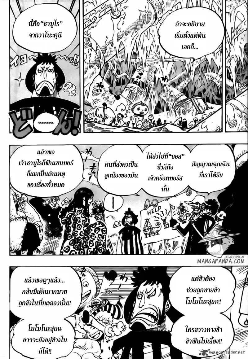 One Piece - หน้า 15