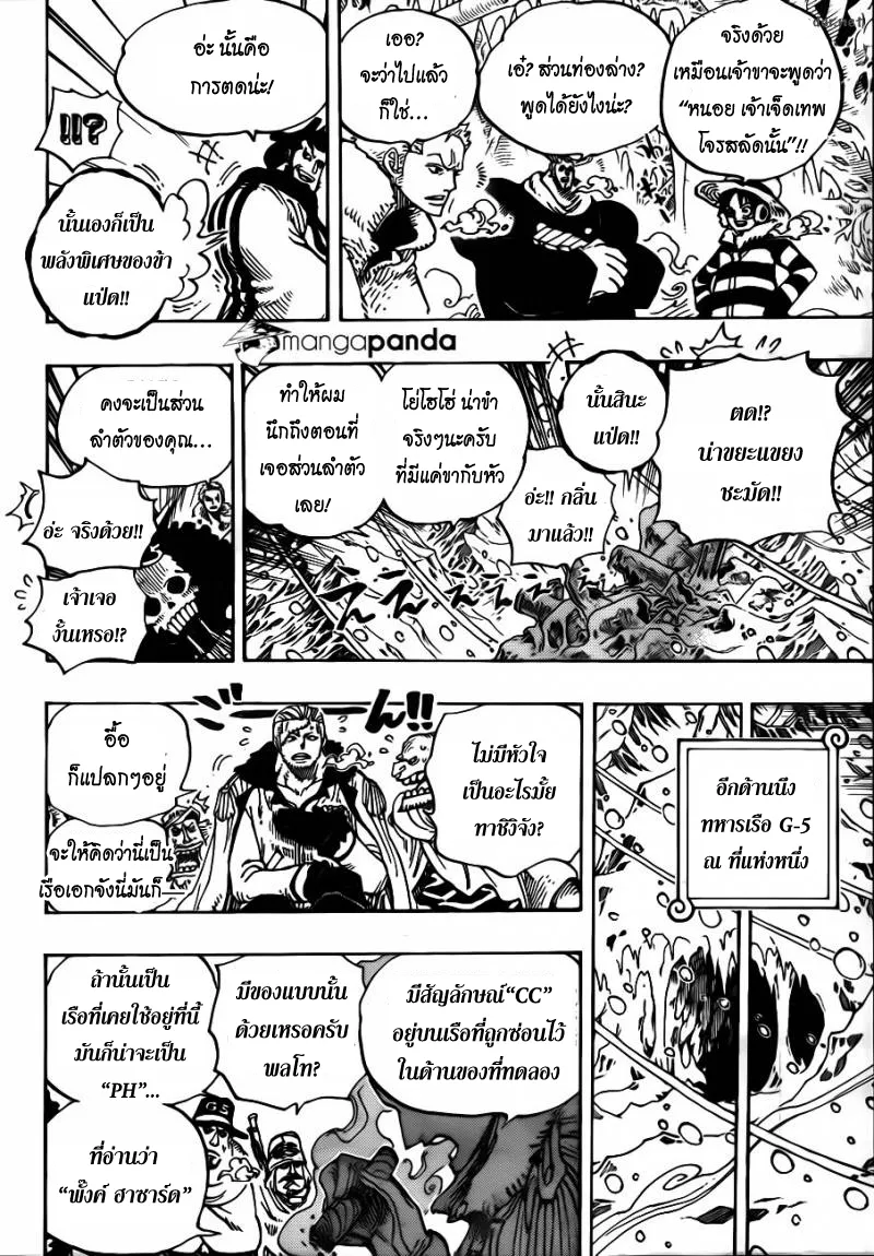 One Piece - หน้า 17