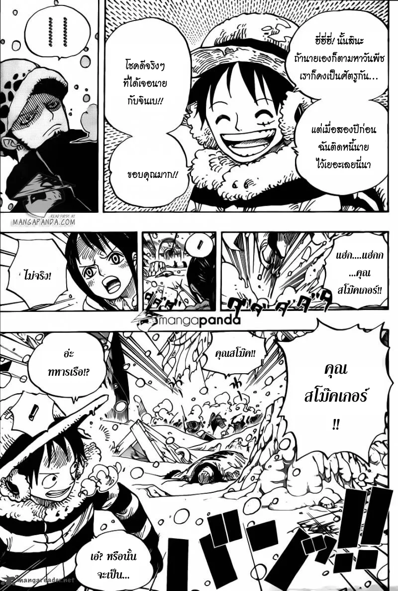 One Piece - หน้า 4