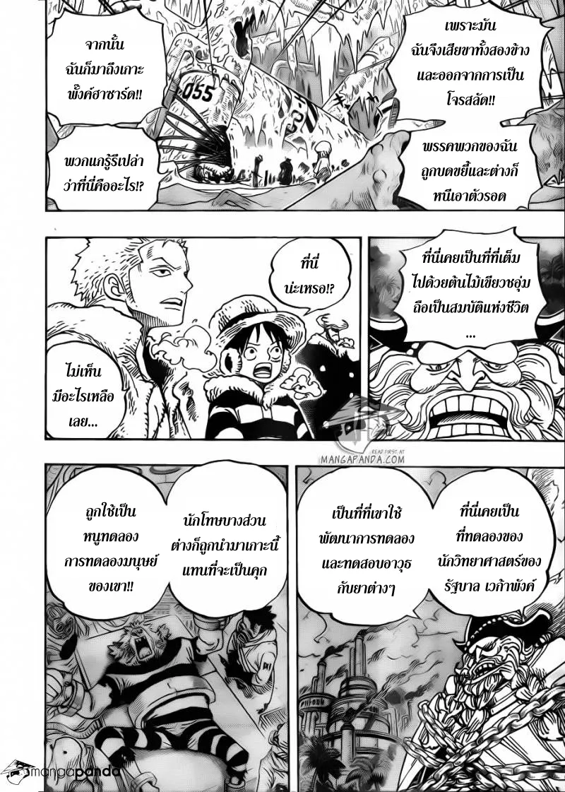 One Piece - หน้า 10