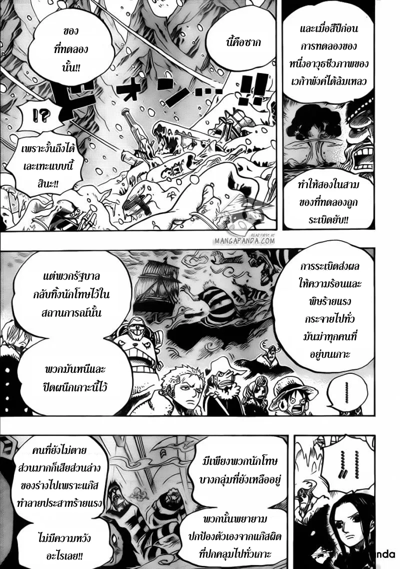 One Piece - หน้า 11