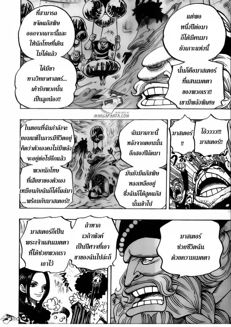 One Piece - หน้า 12