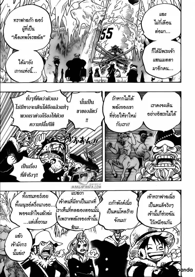 One Piece - หน้า 13