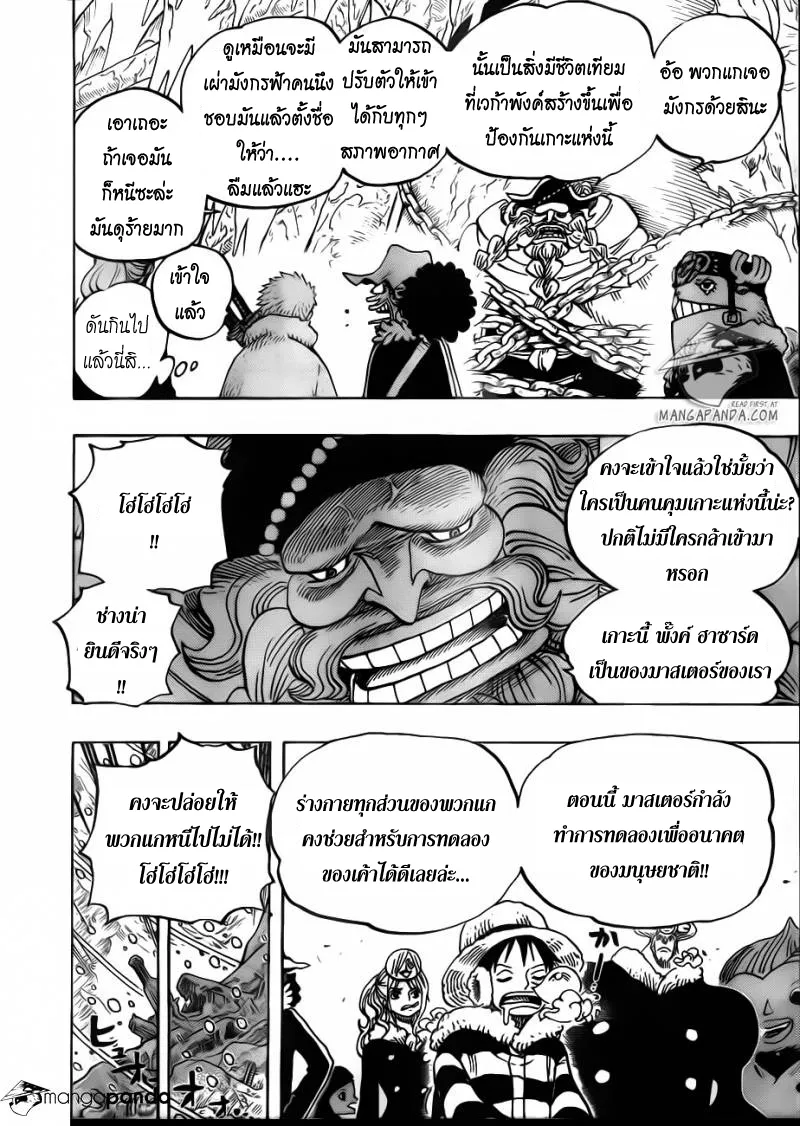 One Piece - หน้า 14