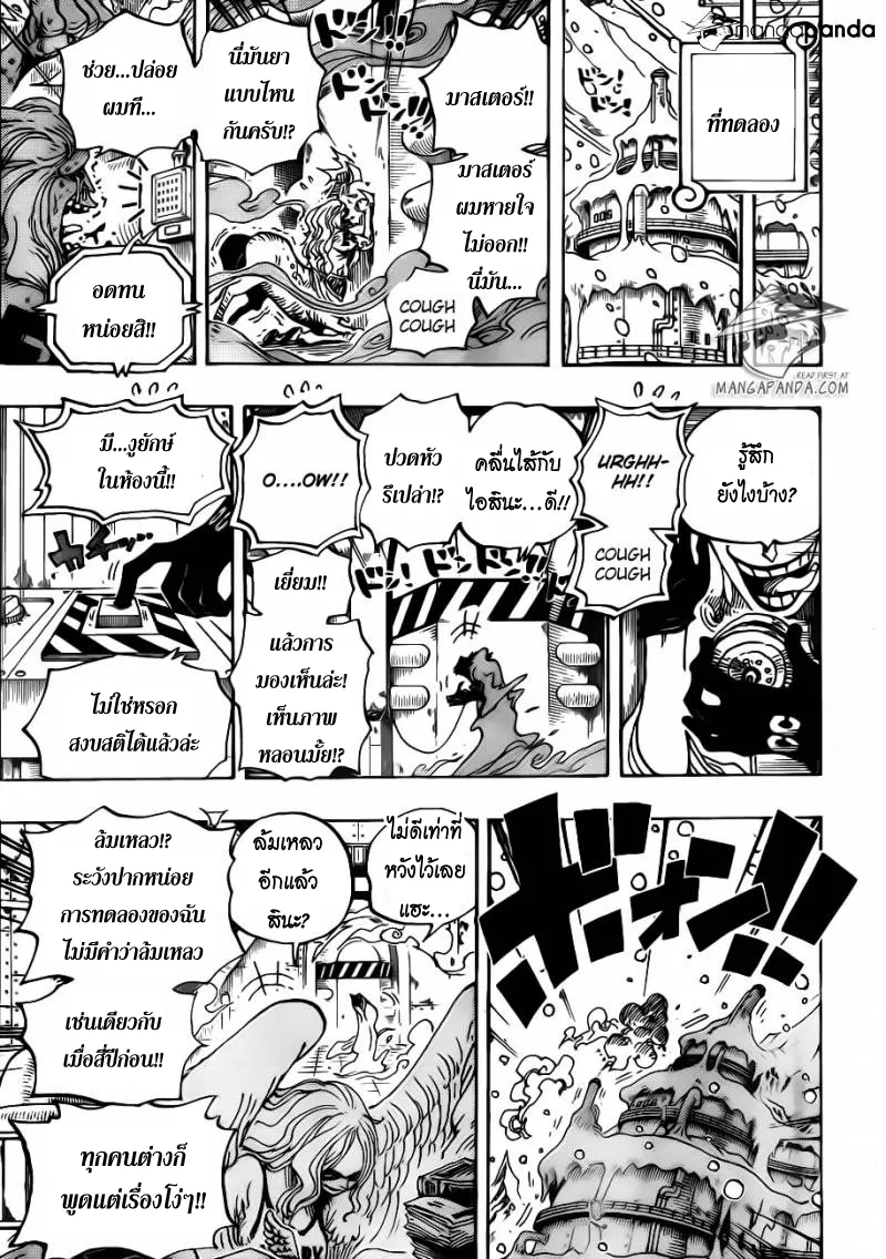 One Piece - หน้า 15